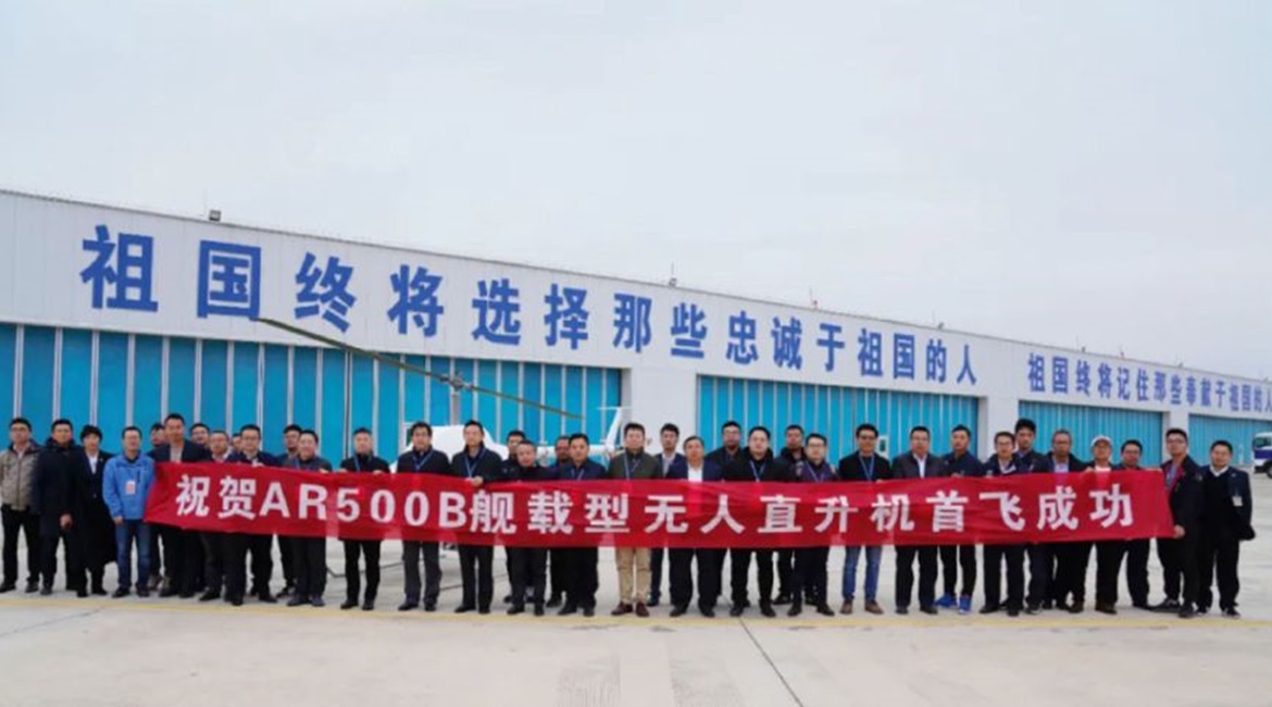 AVIC officials and engineering staff seen commemorating the AR-500B VTOL UAV's maiden flight at the CHRDI test facility in Poyang.