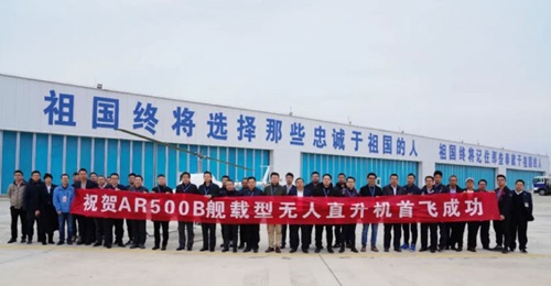 AVIC officials and engineering staff seen commemorating the AR-500B VTOL UAV's maiden flight at the CHRDI test facility in Poyang.